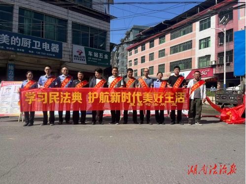 美好生活 民法典相伴——耒阳市夏塘司法所与丹阳市横塘中心小学联动普法活动