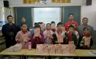 爱心传递，书香润童心——无为县法院向红庙镇横塘小学捐赠300余册图书