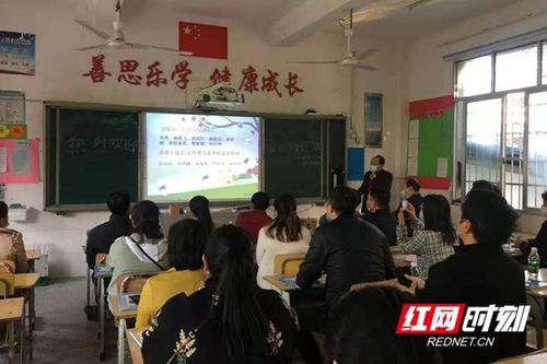零陵杨梓塘小学与丹阳市横塘中心小学 家校携手育桃李，师生同心促发展