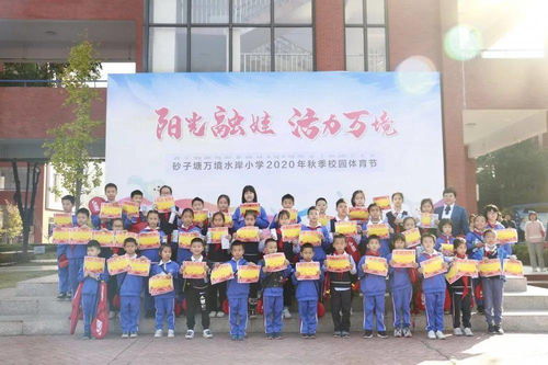 热爱劳动 从小事做起——记砂子塘万境水岸小学第11周升旗仪式