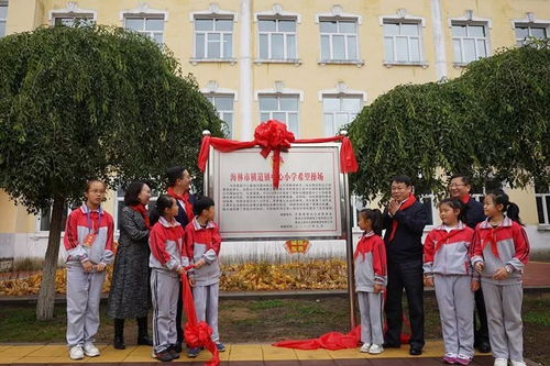 捐建“希望操场”情暖童心 - 丹阳横塘中心小学爱心捐赠走进海林横道镇中心小学